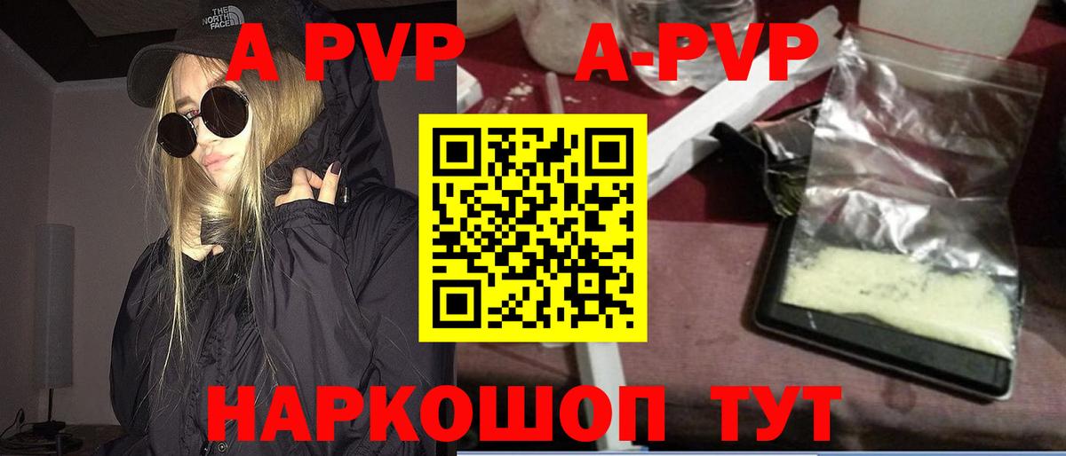 Alpha PVP мука  Alpha-PVP Crystall  Alpha PVP Crystall  что такое   Балтийск  Вход с VPN 
