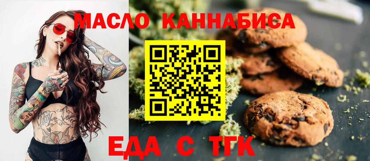 Балтийск  Canna-Cookies конопля  Вход с VPN 