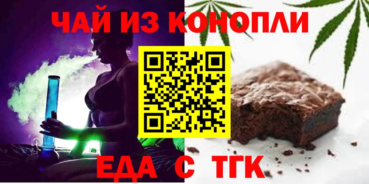 Canna-Cookies конопля Балтийск
