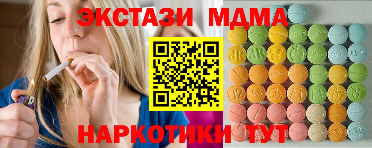 Ecstasy  Ecstasy ешки  Вход с VPN  Ecstasy XTC  Балтийск 