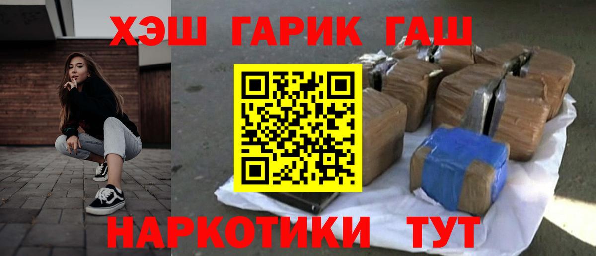 Гашиш VHQ Балтийск