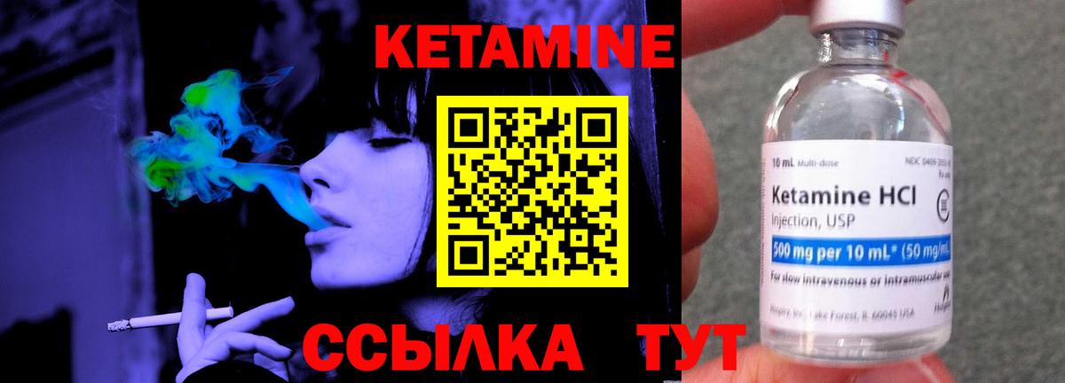 КЕТАМИН ketamine  Вход с VPN  Кетамин VHQ  Балтийск 