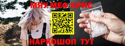метамфетамин Белореченск