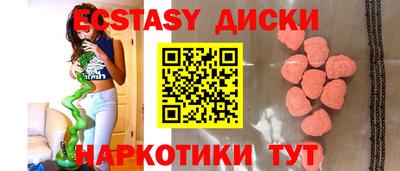 экстази Бердск
