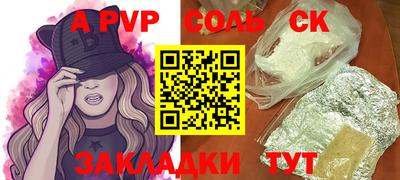 молекула духа Белорецк