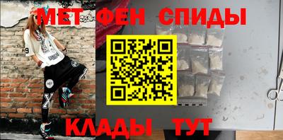 метамфетамин Белореченск