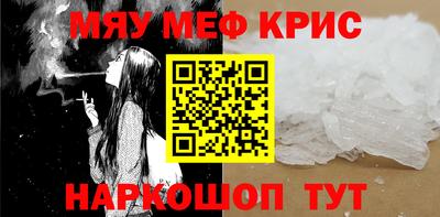 метамфетамин Белореченск