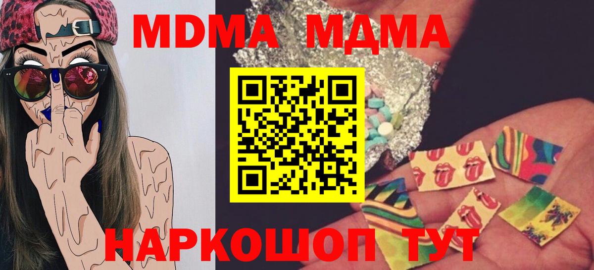 Балтийск  МДМА  МДМА VHQ  Вход с VPN  MDMA молли 
