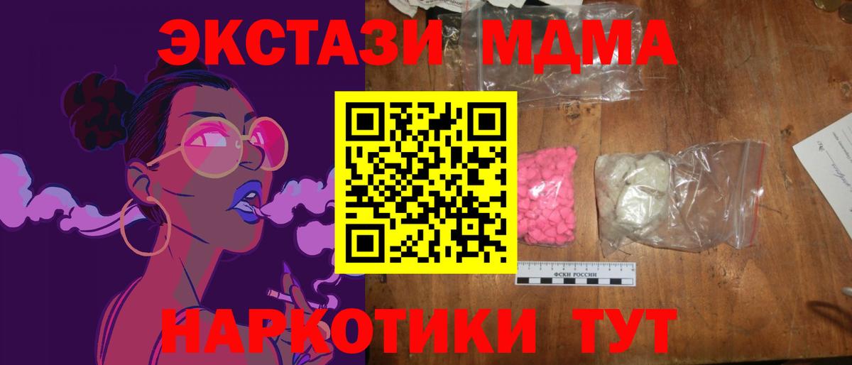 MDMA Molly Балтийск