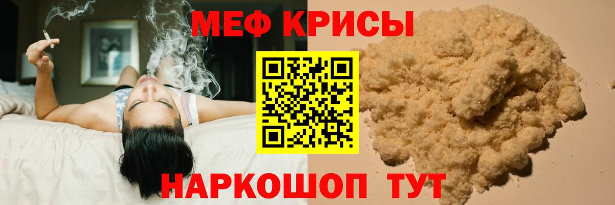 Меф кристаллы Балтийск
