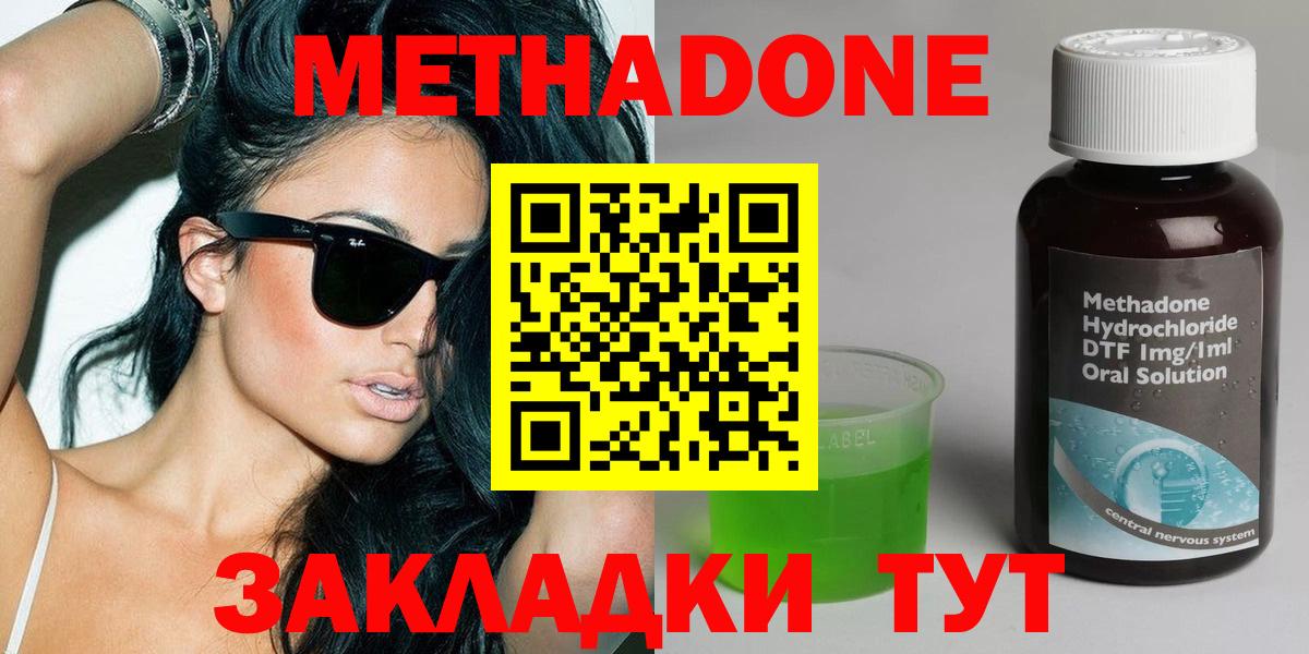 Метадон мёд  Вход с VPN  МЕТАДОН мёд  Балтийск 