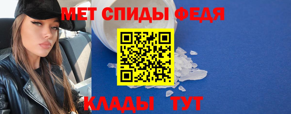 Балтийск  Первитин  Вход с VPN  Метамфетамин кристалл 