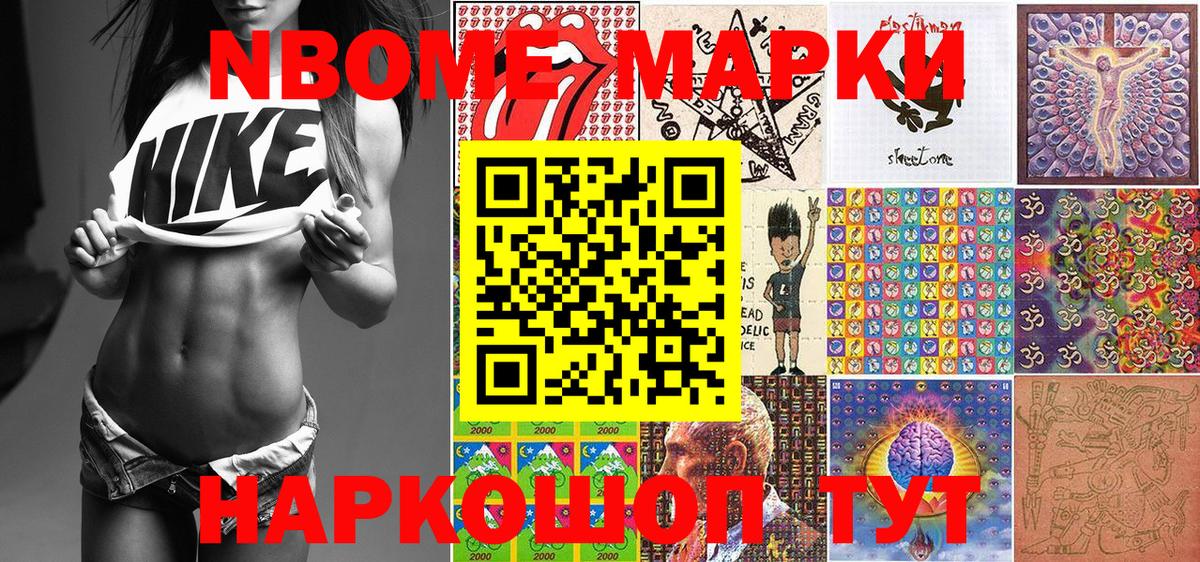 Балтийск  Марки 25I-NBOMe  Вход с VPN  Марки NBOMe 1,8мг 