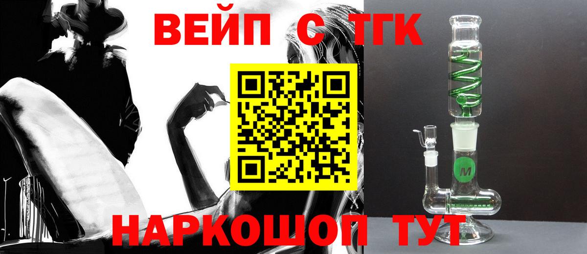 Дистиллят ТГК жижа Балтийск