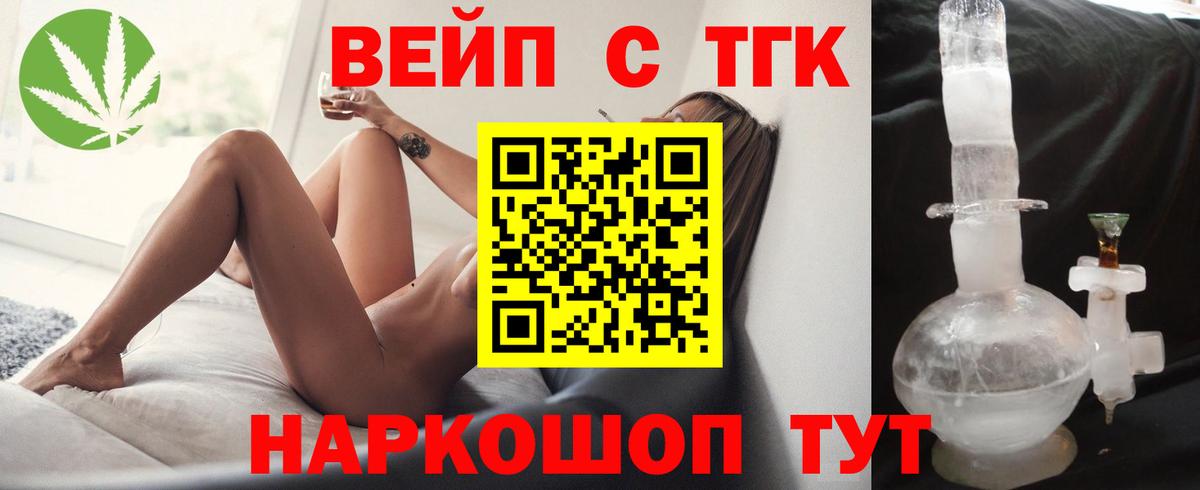 ТГК Wax  Дистиллят ТГК гашишное масло  МЕГА рабочий сайт  Вход с VPN  Балтийск 