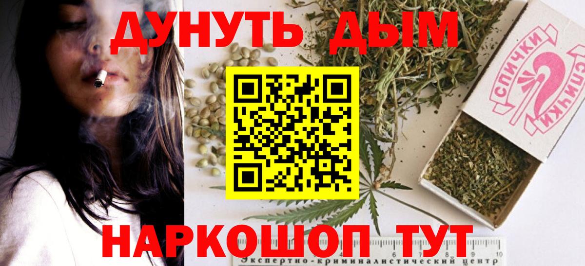 Шишки марихуана OG Kush  Марихуана AK-47  Балтийск  Вход с VPN  Каннабис SATIVA & INDICA 
